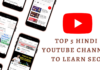 TOP 5 Hindi YouTube Channel to Learn SEO